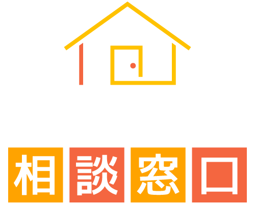 豊中市で屋根塗装や外壁塗装の相場・見積もり比較なら「外壁リフォームの相談窓口」にご相談ください。